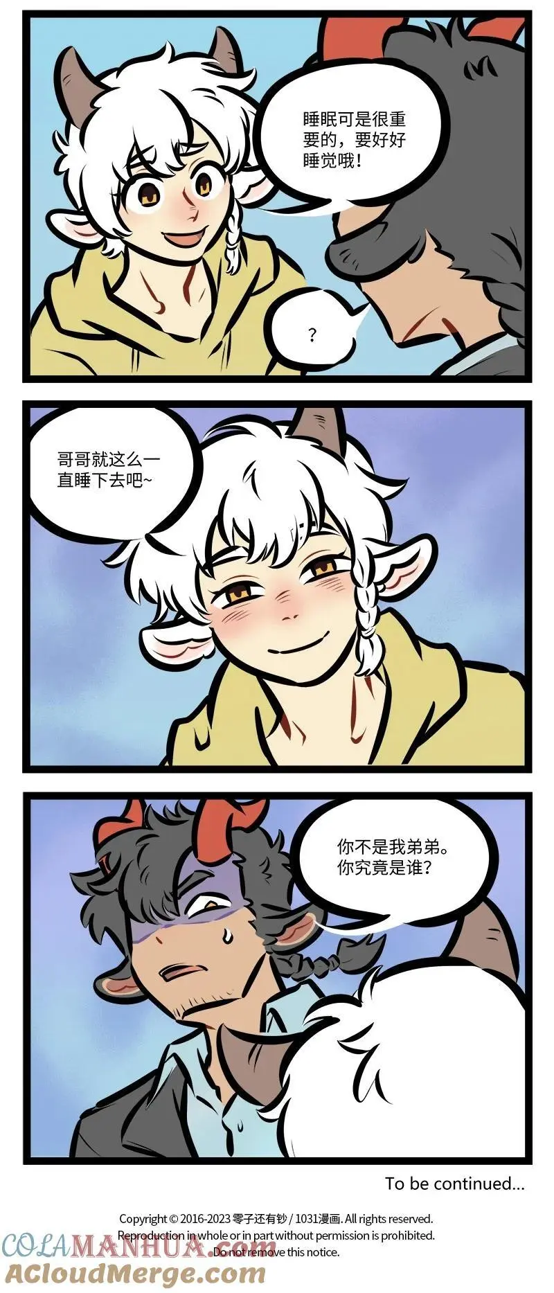 1031万圣街艾勒的家人漫画,第788话 咨询2图