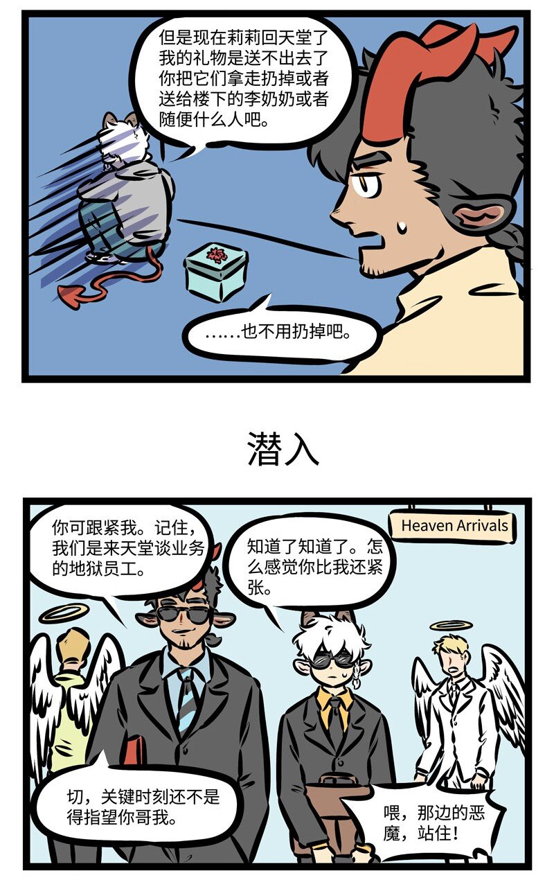 1031万圣街艾勒的家人漫画,第377话 任你上天入地下，为军赶你到天涯。1图