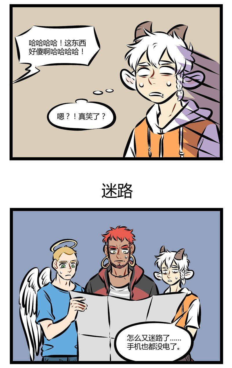 1031万圣街漫画微博漫画,第206话 上山迷路已是定番。1图