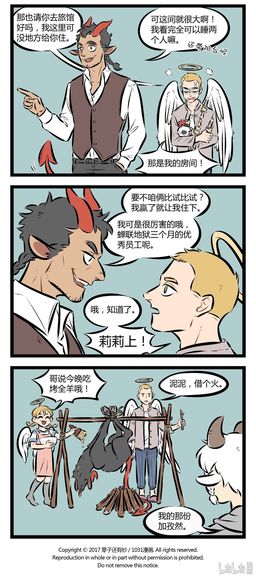 1031万圣街漫画微博漫画,【第59话】 你是天使中的魔鬼，所以送我心碎的方式，是让我笑到最后一秒为止，才发现自己身上插了一堆叉子。2图