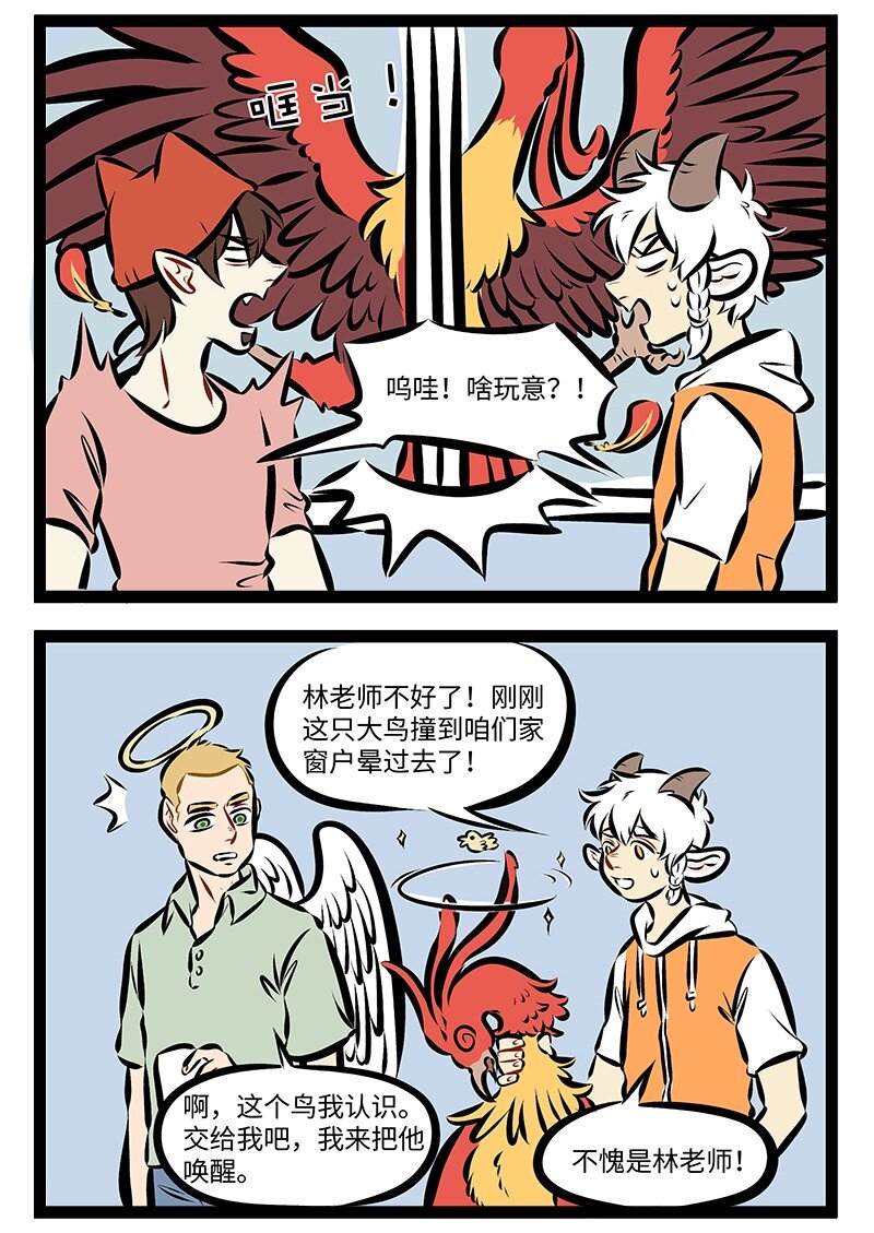 1031万圣街漫画微博漫画,第204话 结识新朋友，不忘老朋友，多少新朋友，变成老朋友。2图