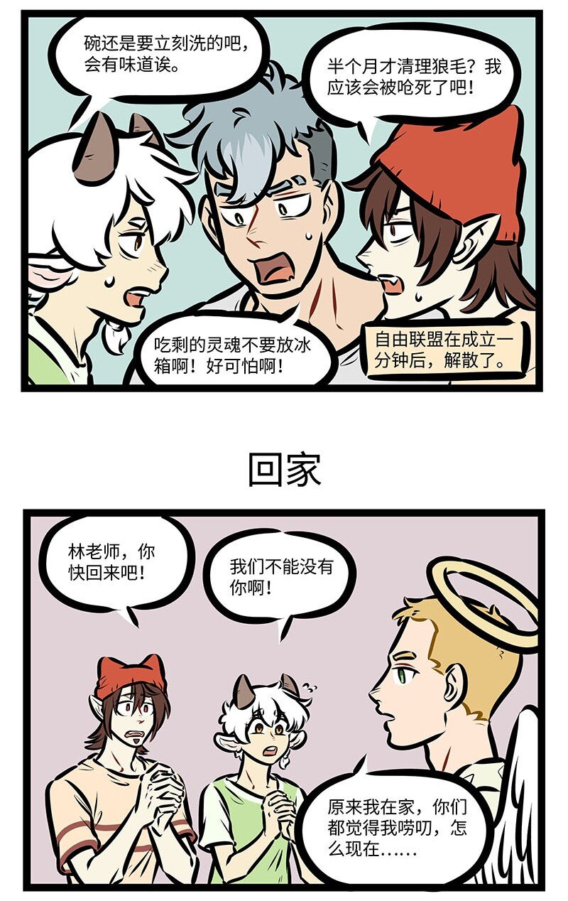 1031万圣街漫画免费阅读下拉式360漫画漫画,第657话 自由1图