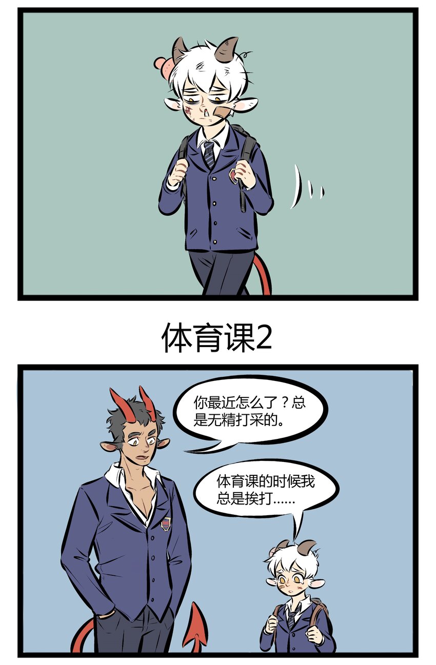 1031万圣街漫画微博漫画,【第62话】 在你需要我的时候，我来陪你一起度过，我的好兄弟，心里有苦你对我说。1图
