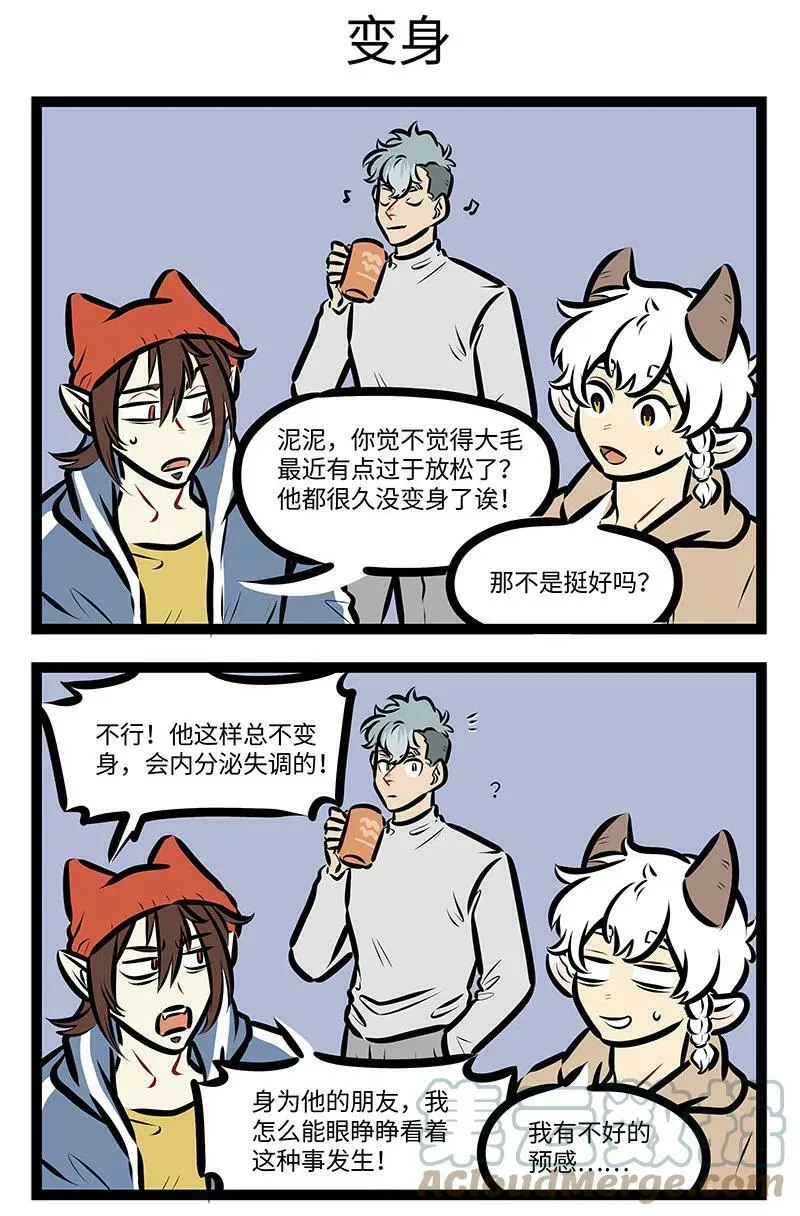1031万圣街漫画微博漫画,第707话 平静1图