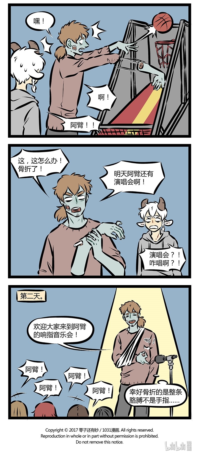 1031事件漫画,第168话 娃娃机里的娃娃10块钱一个，你兜里有100块钱，问，兜里的钱能换几个娃娃？2图
