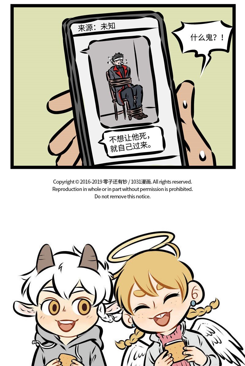 1031万圣街漫画微博漫画,第353话 Time to say goodbye.1图