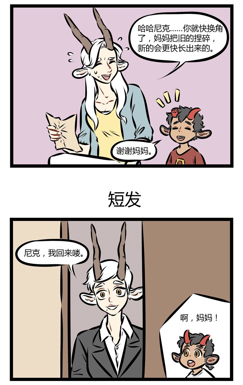 1031万圣街漫画微博漫画,第181话 当我们抱在一起的时候，我知道这样或许是不对的。因为我是个自由自在的男人，所以我不是你最好的选择。1图