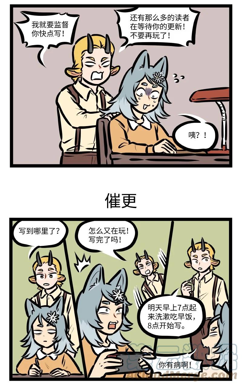 1031万圣街漫画微博漫画,第554话 态度1图