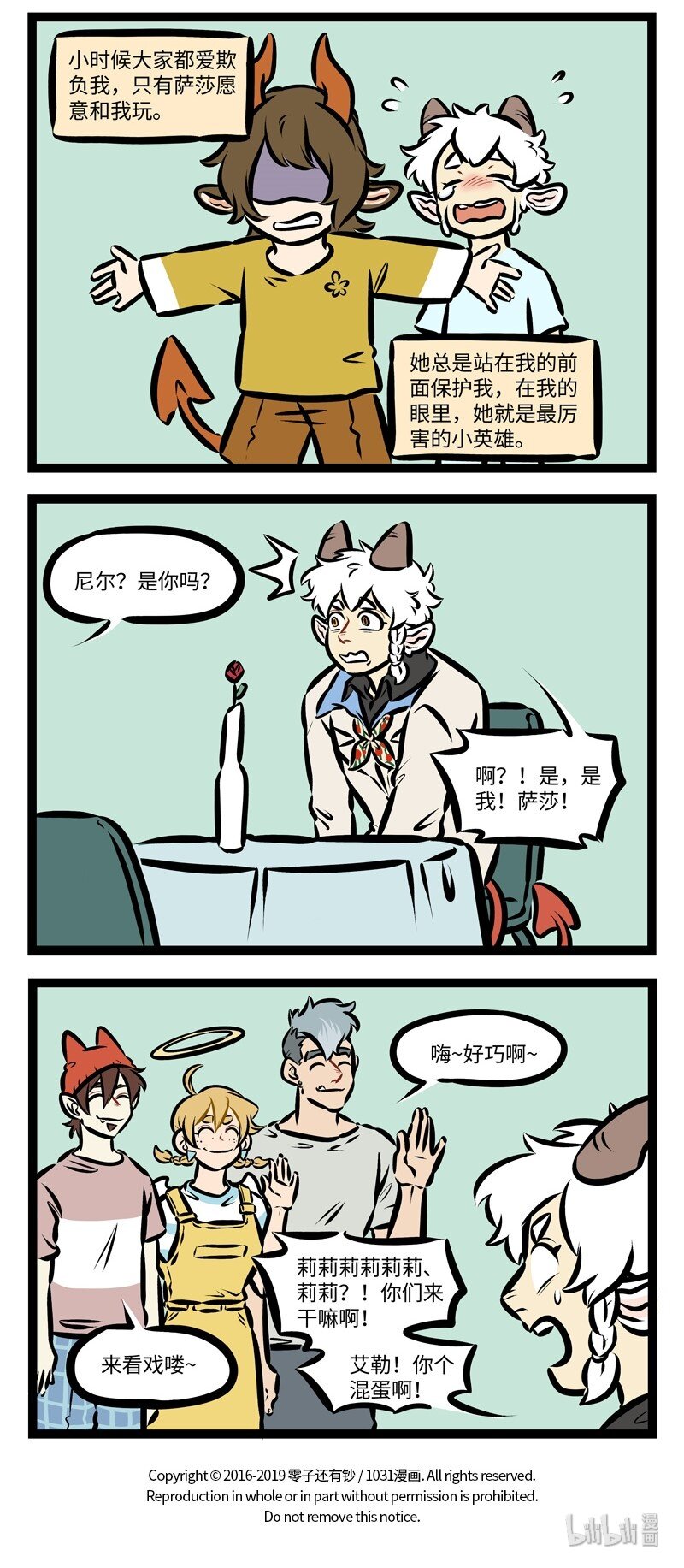 1031万圣街漫画微博漫画,第339话 你会不会突然的出现，在街角的咖啡店。2图