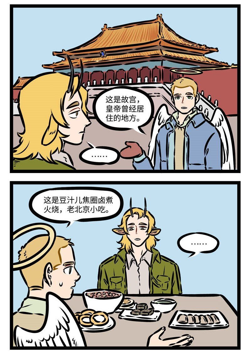 1031万圣街艾勒的家人漫画,第387话 旅游的时候要找负责人的地陪才能玩好2图