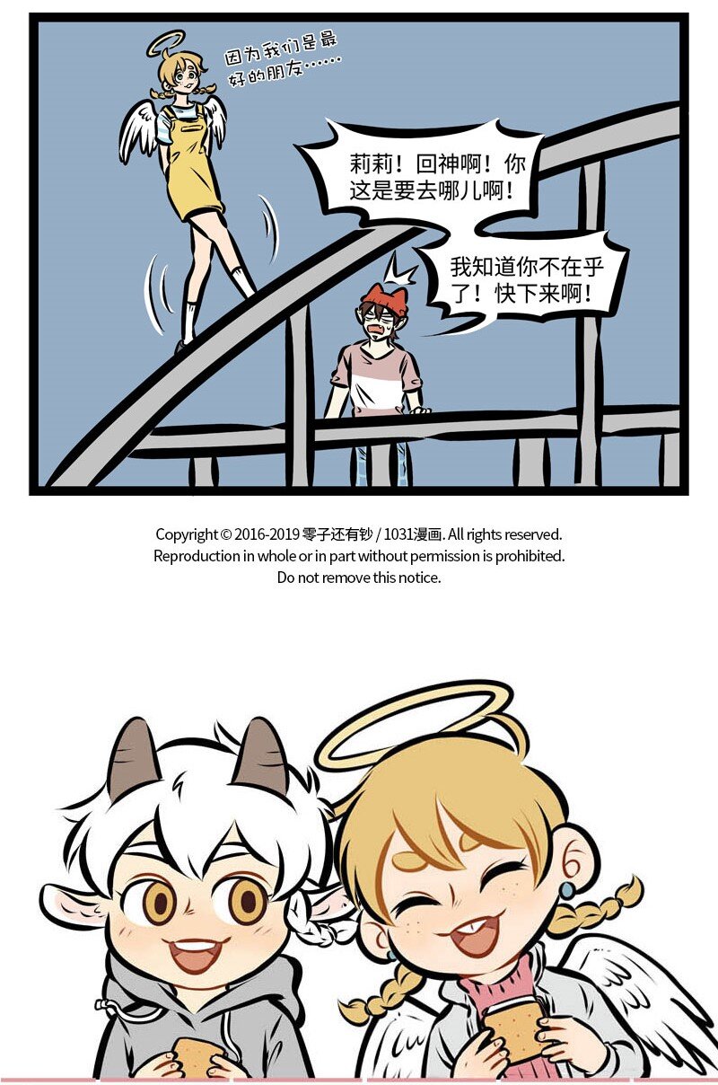 1031万圣街艾勒的家人漫画,第342话 I knew you were trouble1图