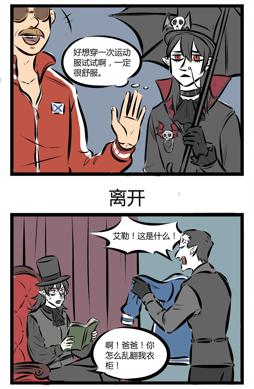 1031万圣街漫画微博漫画,【第45话】 崽，阿爸对你非常失望！ ​​​​1图