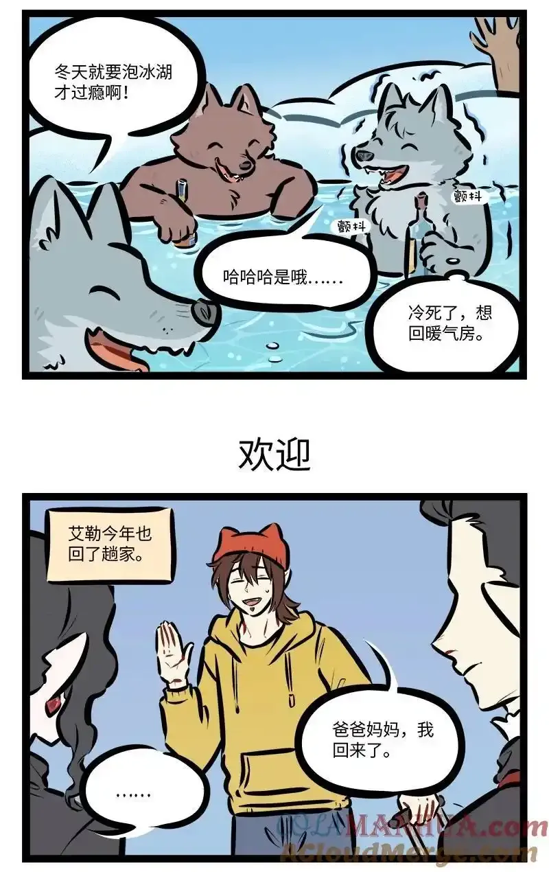 1031万圣街漫画微博漫画,第801话 气势1图