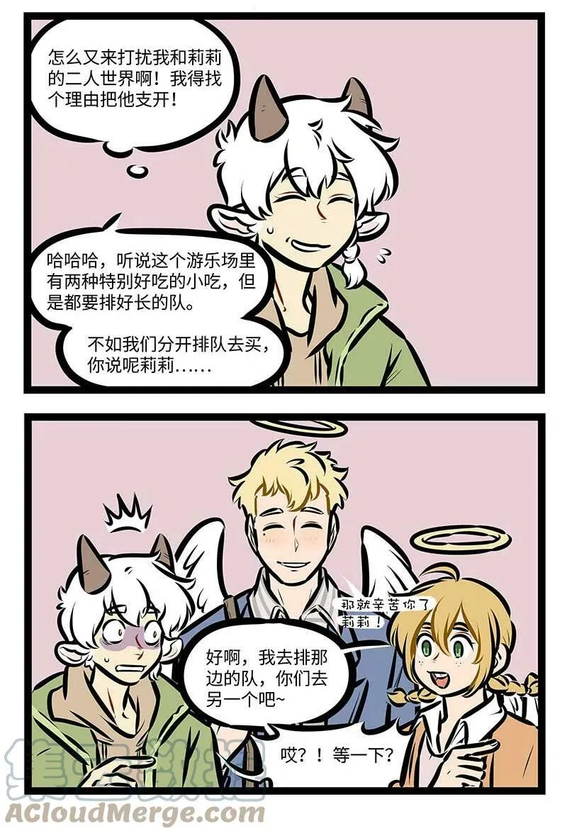 1031万圣街艾勒的家人漫画,第690话 搬家2图