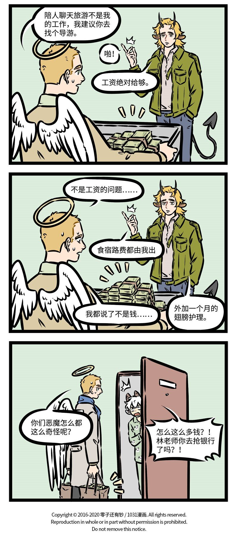 1031万圣街艾勒的家人漫画,第386话 新学期，新气象，新同学，新展开。2图