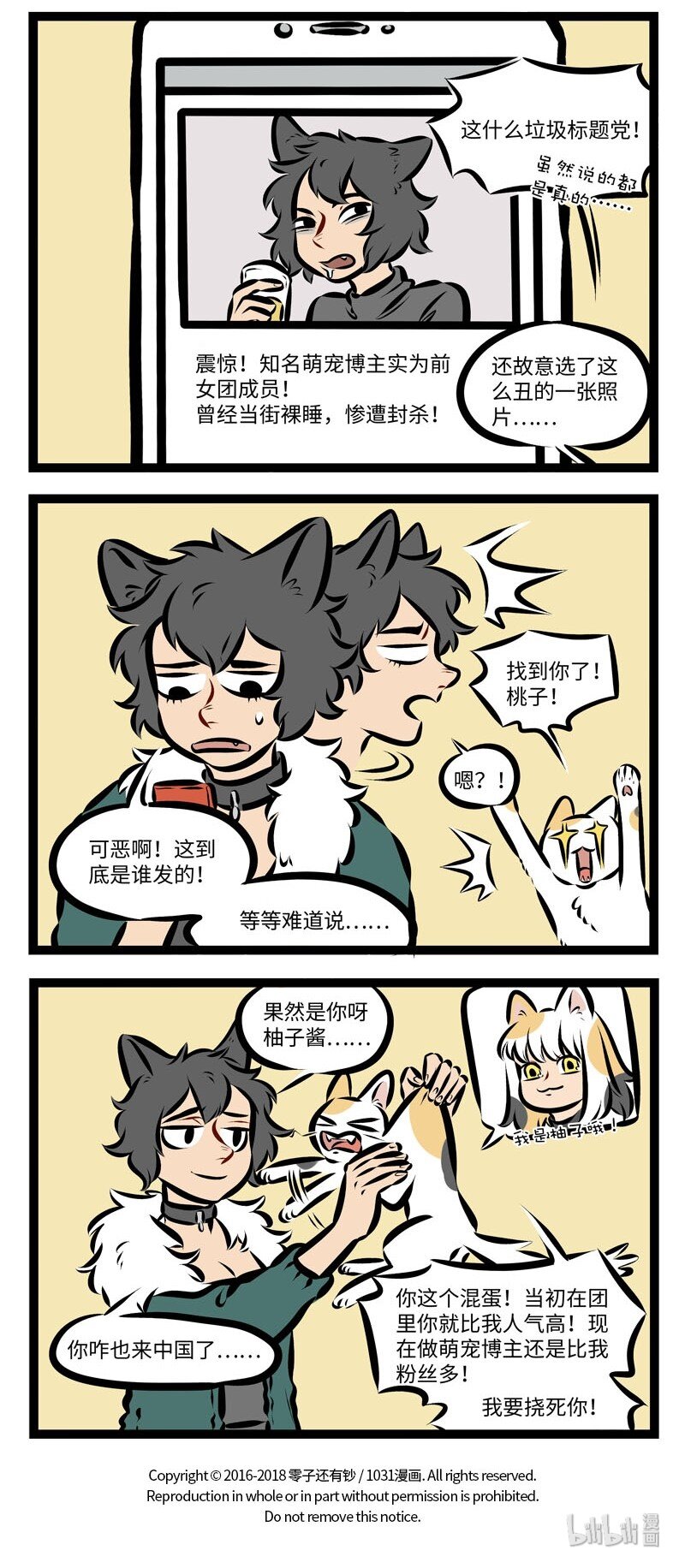 1031万圣街漫画微博漫画,第255话 和老朋友见面总会想起一些不堪回首的往事。2图