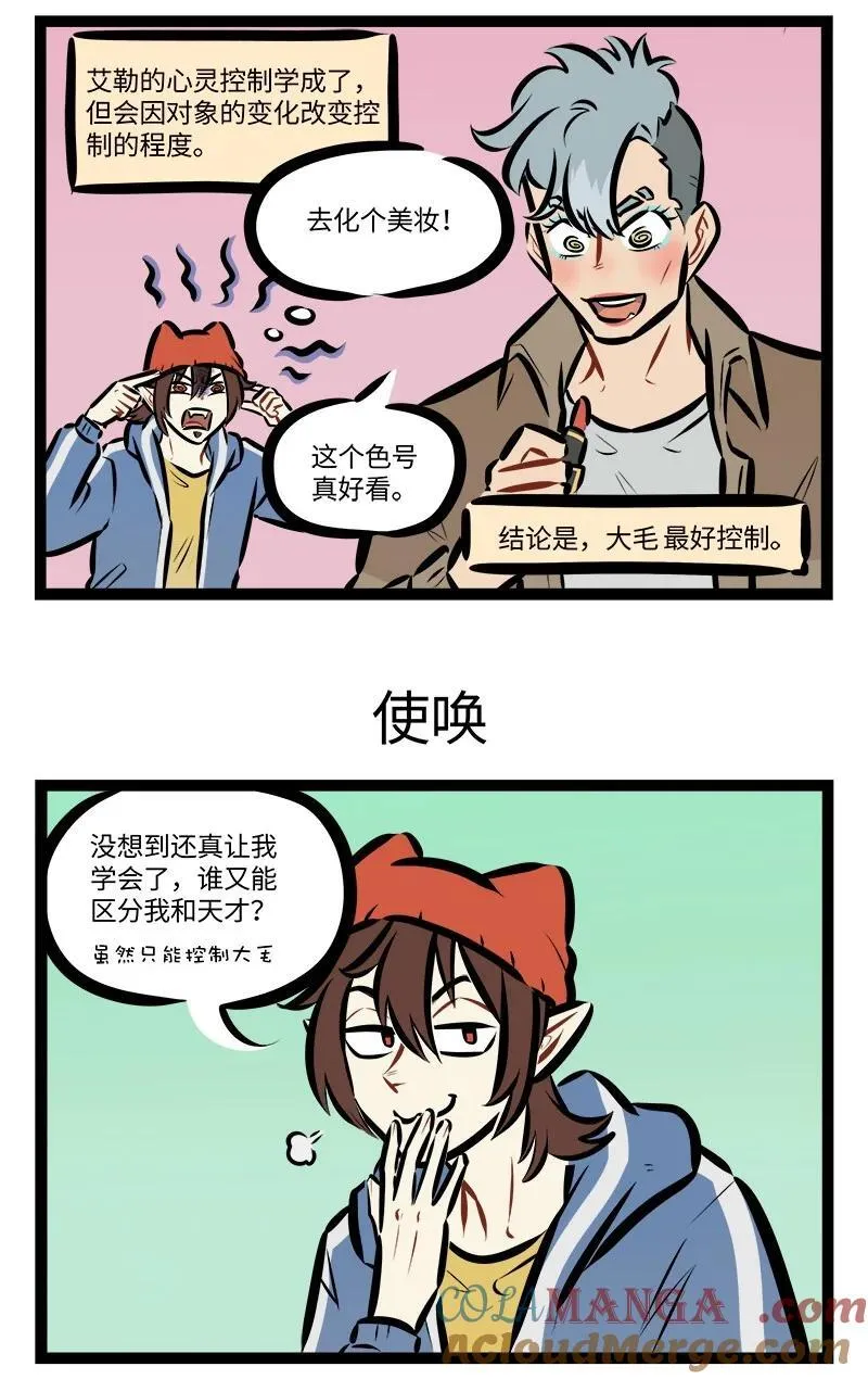 1031万圣街艾勒的家人漫画,第810话 试验1图