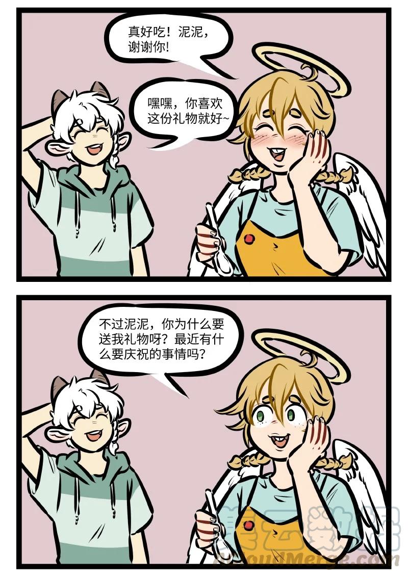 1031万圣街漫画微博漫画,第548话 准备2图
