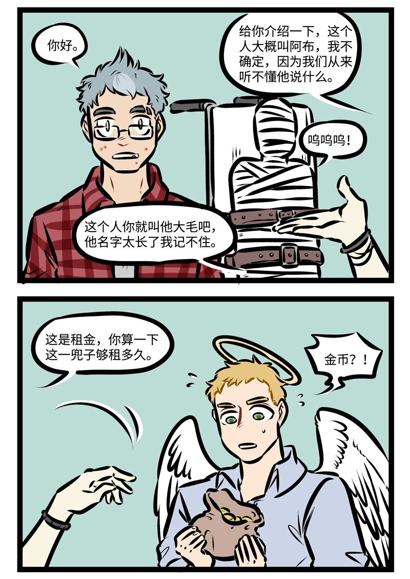 1031万圣街漫画微博漫画,第317话 打开尘封的过去，你是我最温暖的记忆。2图