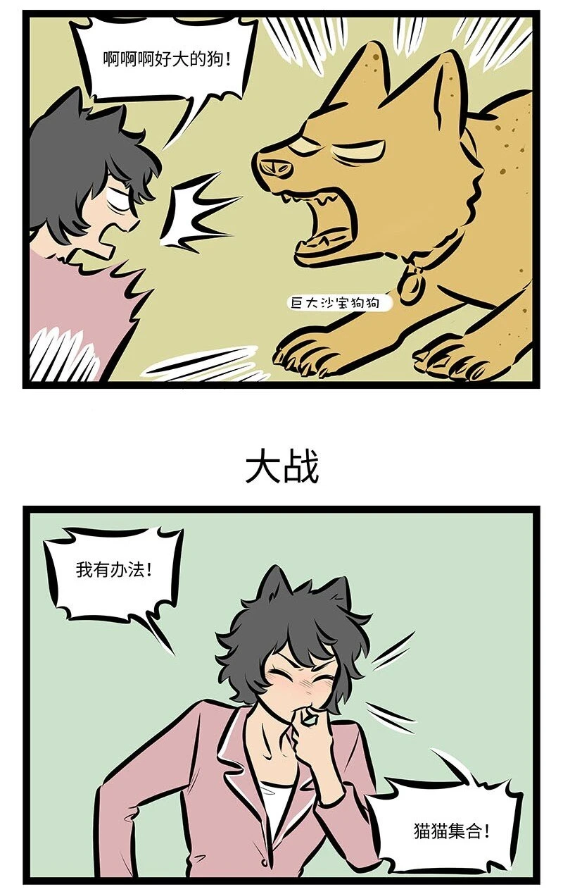 1031万圣街漫画微博漫画,第699话 危机1图