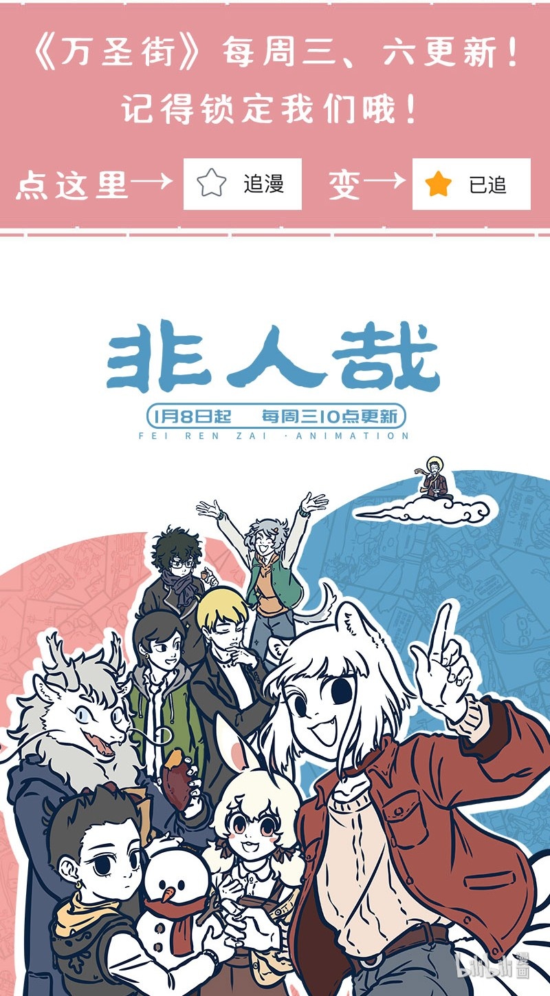 1031万圣街艾勒的家人漫画,第393话 相反2图