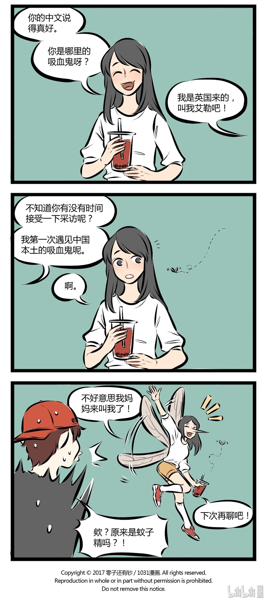 1031万圣街漫画微博漫画,【第68话】 物种不一样，日用品也就不一样。2图