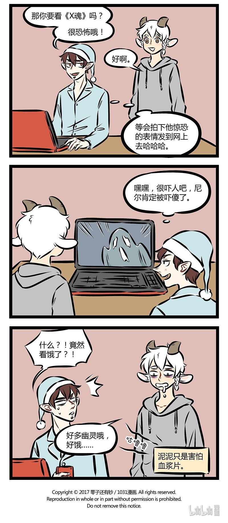 1031万圣街漫画,第155话 我们唯一值得恐惧的，是恐惧本身。2图