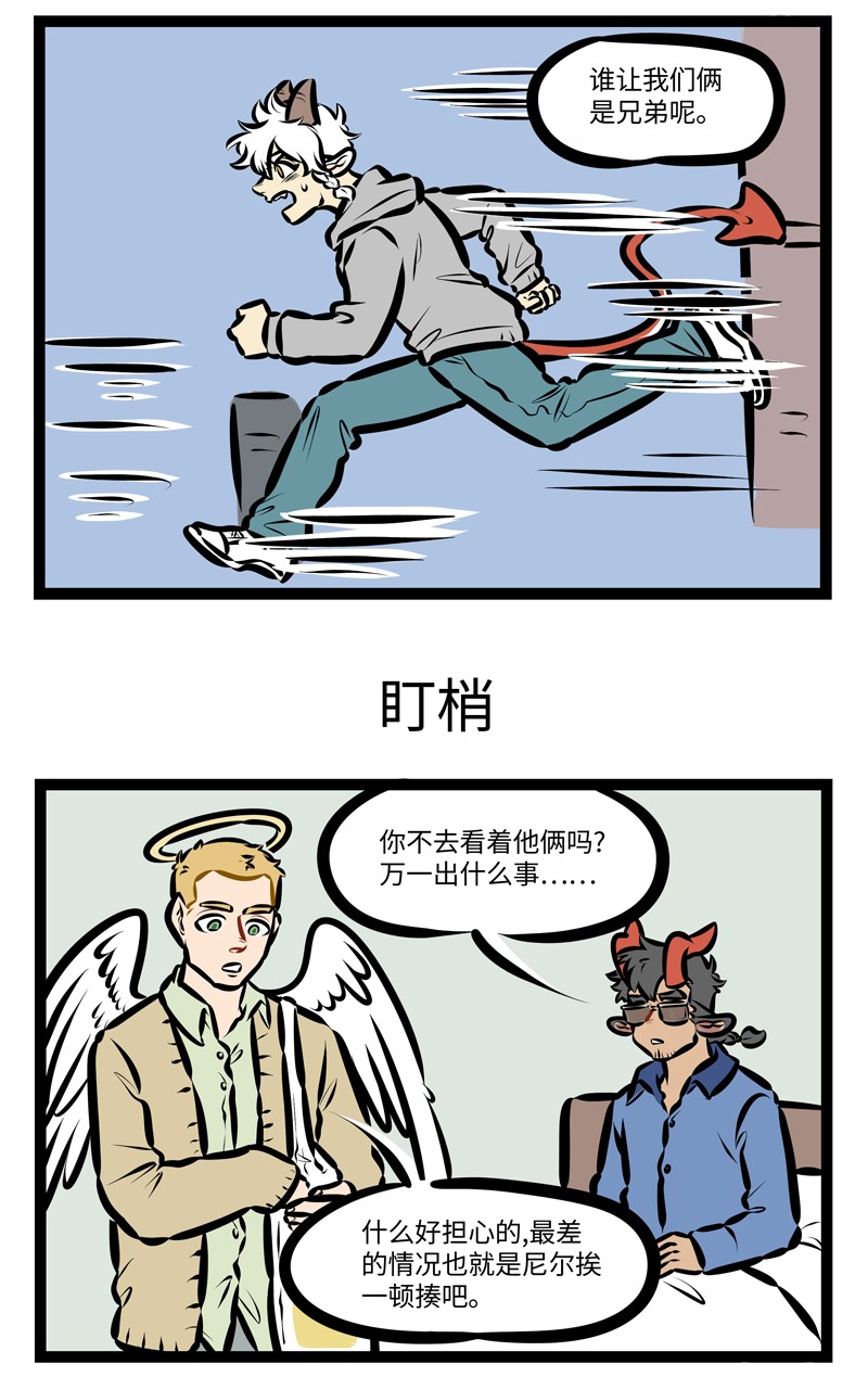 1031万圣街漫画微博漫画,第405话 出动1图