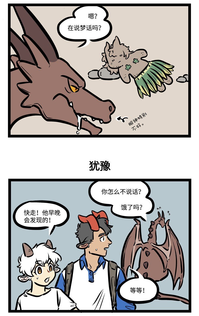 1031万圣街艾勒的家人漫画,第437话 逃跑1图