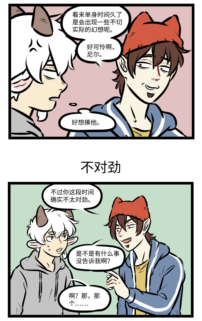 1031万圣街艾勒的家人漫画,第503话 自言自语1图