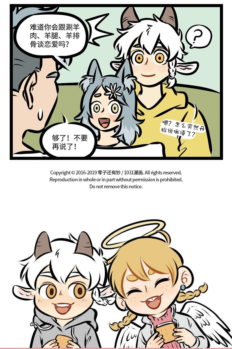 1031万圣街漫画微博漫画,第357话 I want it all，I want it all. And I want it now.1图