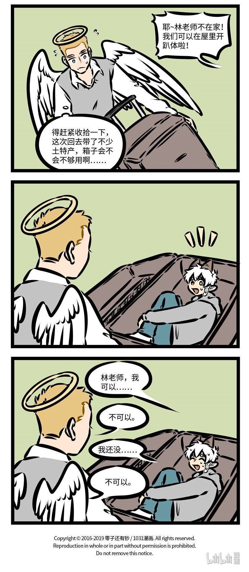 1031万圣街艾勒的家人漫画,第376话 虽然离圣诞节还有些日子，但礼物可以从现在开始做准备了。2图