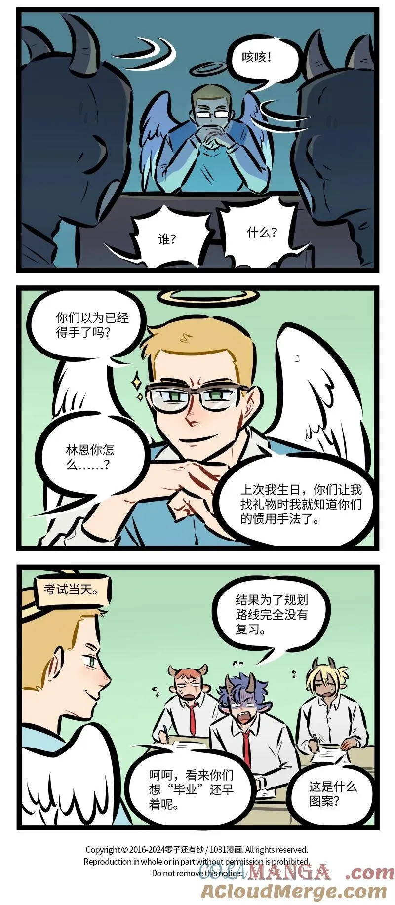 1031万圣街艾勒的家人漫画,第818话 潜入2图