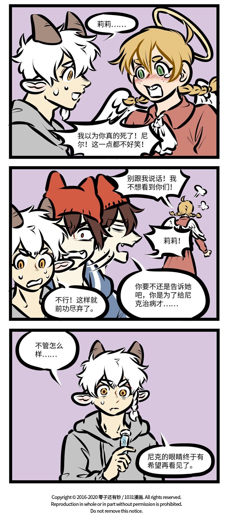 1031万圣街艾勒的家人漫画,第403话 遗言2图