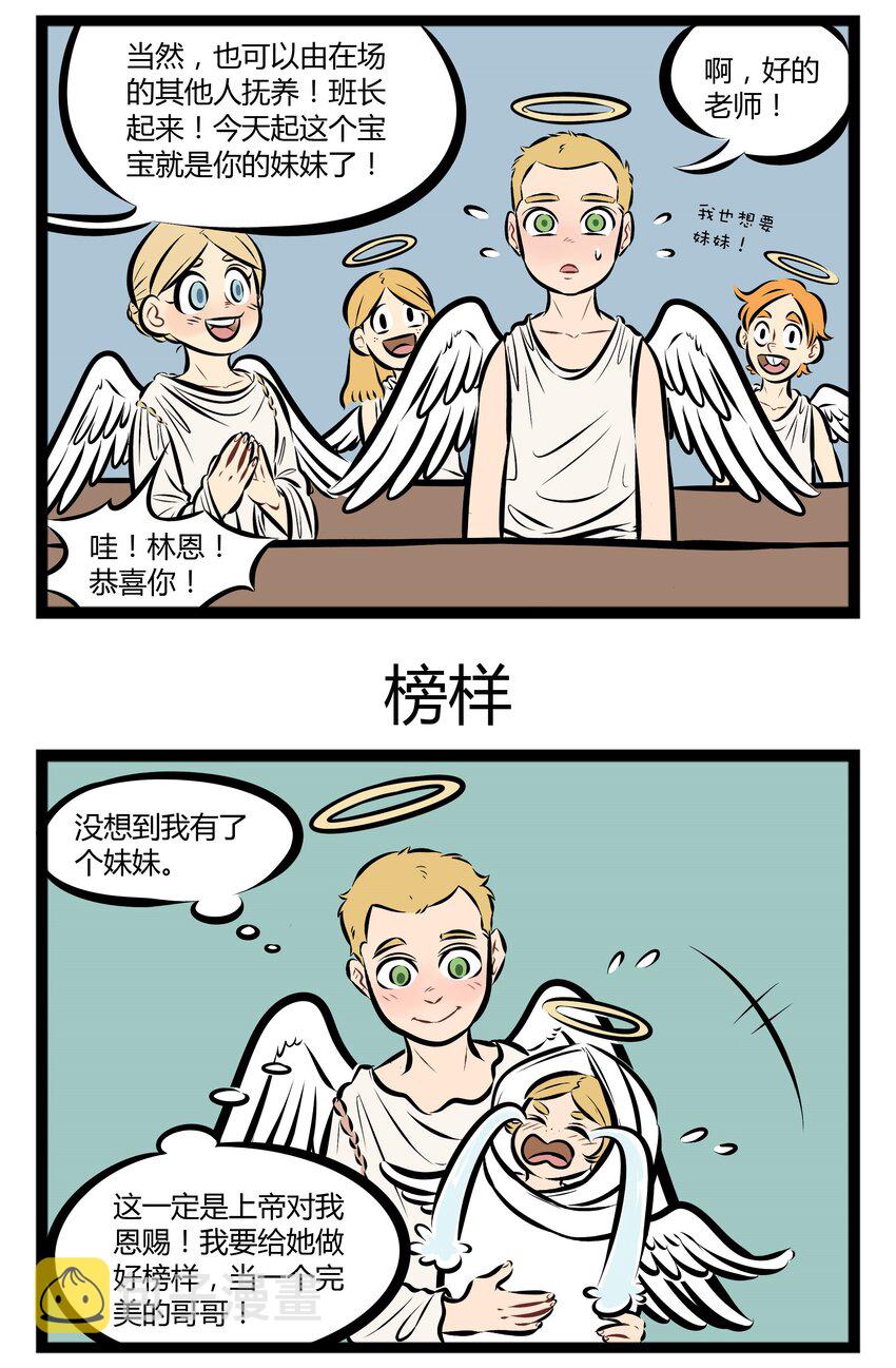 1031万圣街漫画微博漫画,【第54话】 快把我妹带走。 ​​​​1图