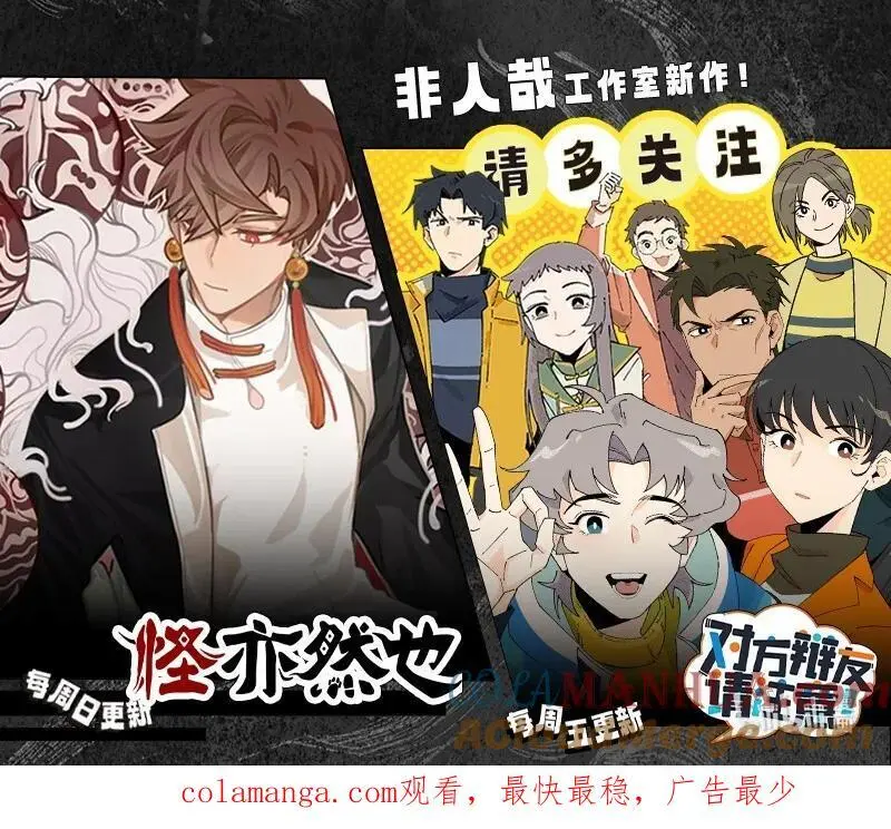 1031万圣街漫画微博漫画,第794话 找上门1图