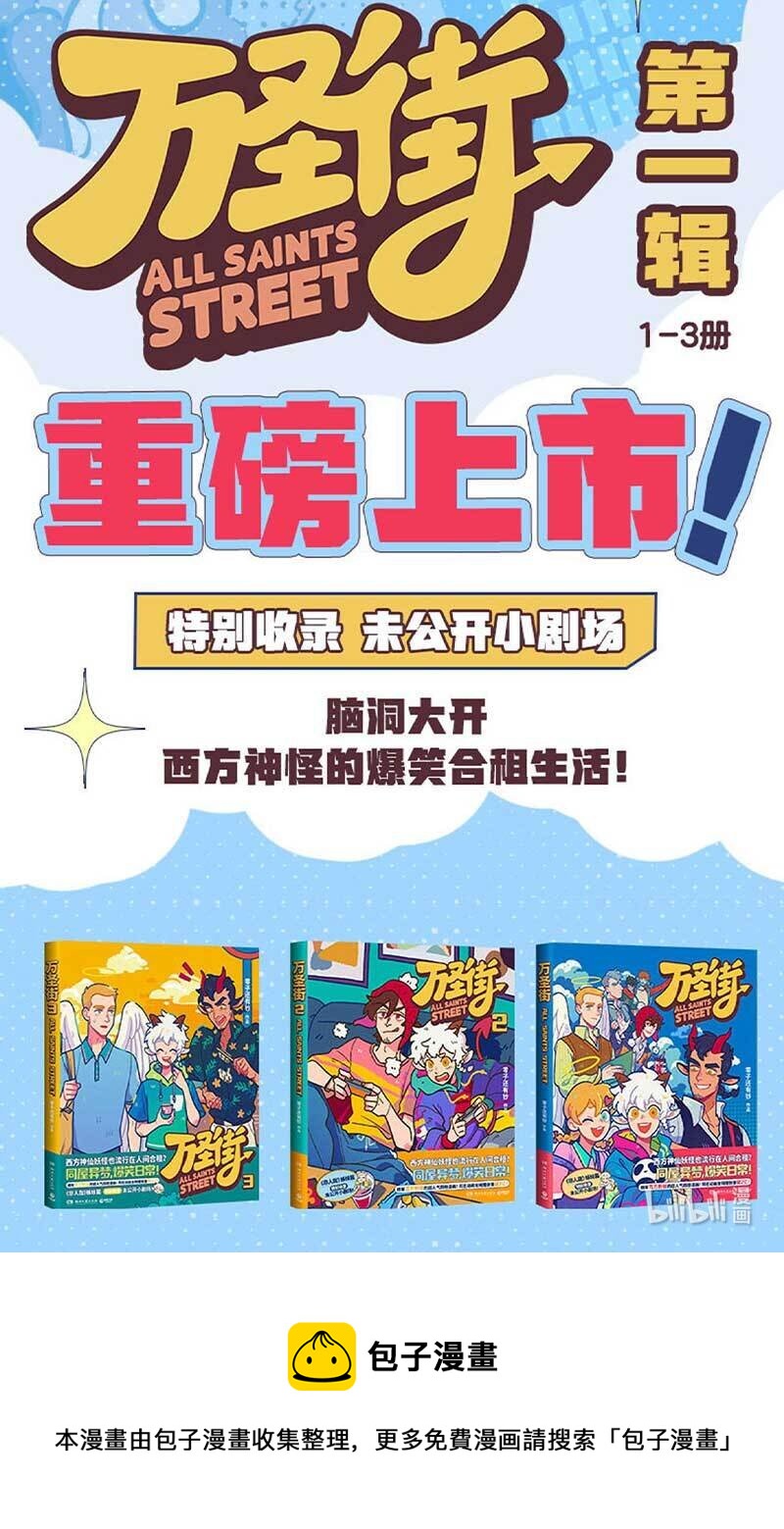 1031万圣街艾勒的家人漫画,第691话 元旦假期2图