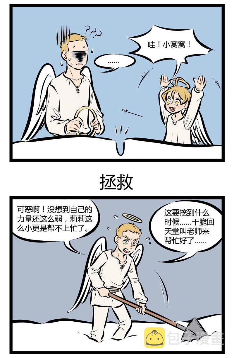 1031万圣街漫画微博漫画,【第55话】 在妹妹面前，一切困难都是纸老虎。 ​​​​1图