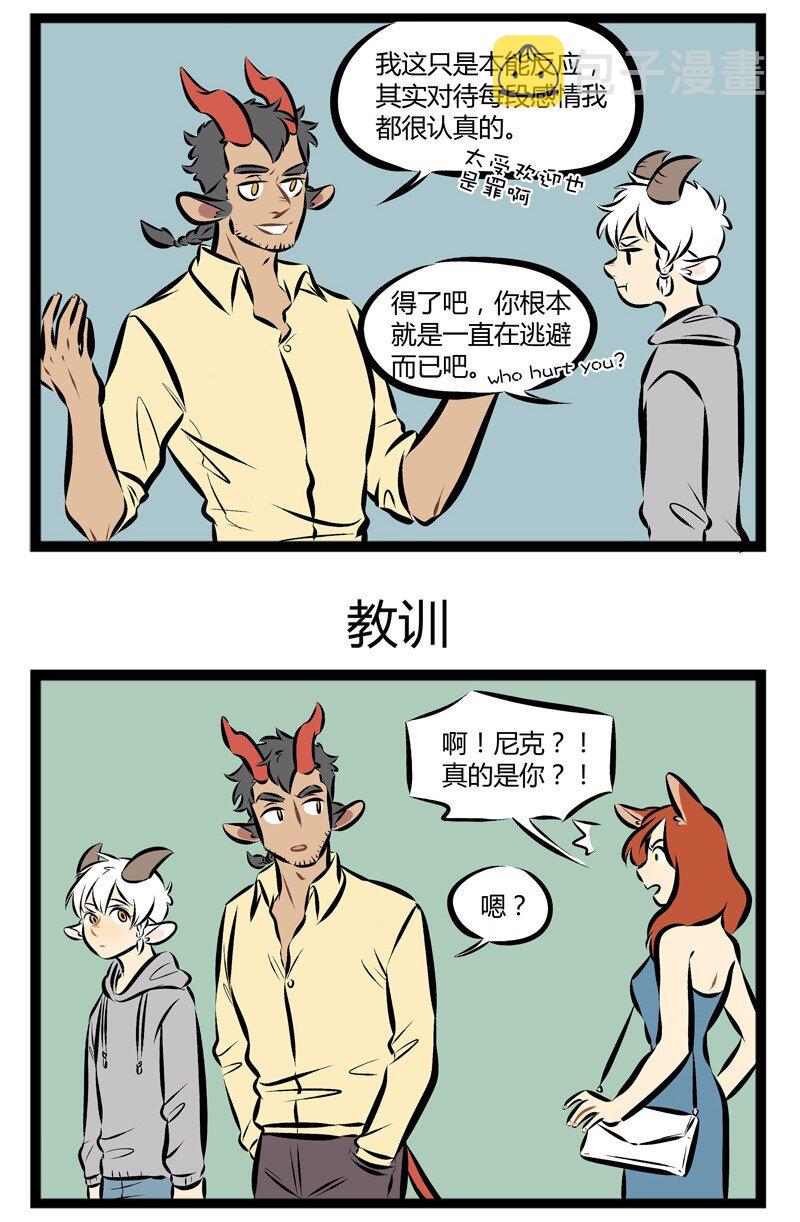 1031万圣街漫画微博漫画,第111话 有话好好说。1图