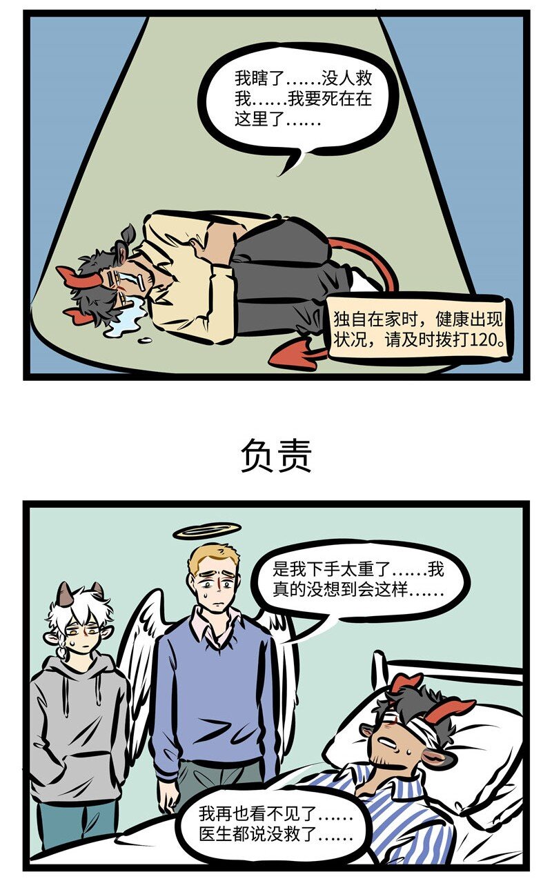 1031万圣街艾勒的家人漫画,第399话 求救1图