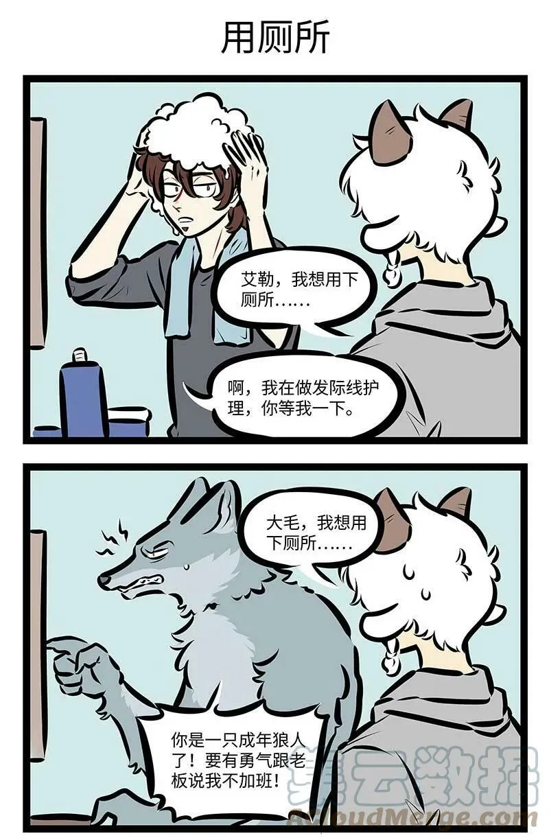 1031万圣街艾勒的家人漫画,第689话 一人一口1图
