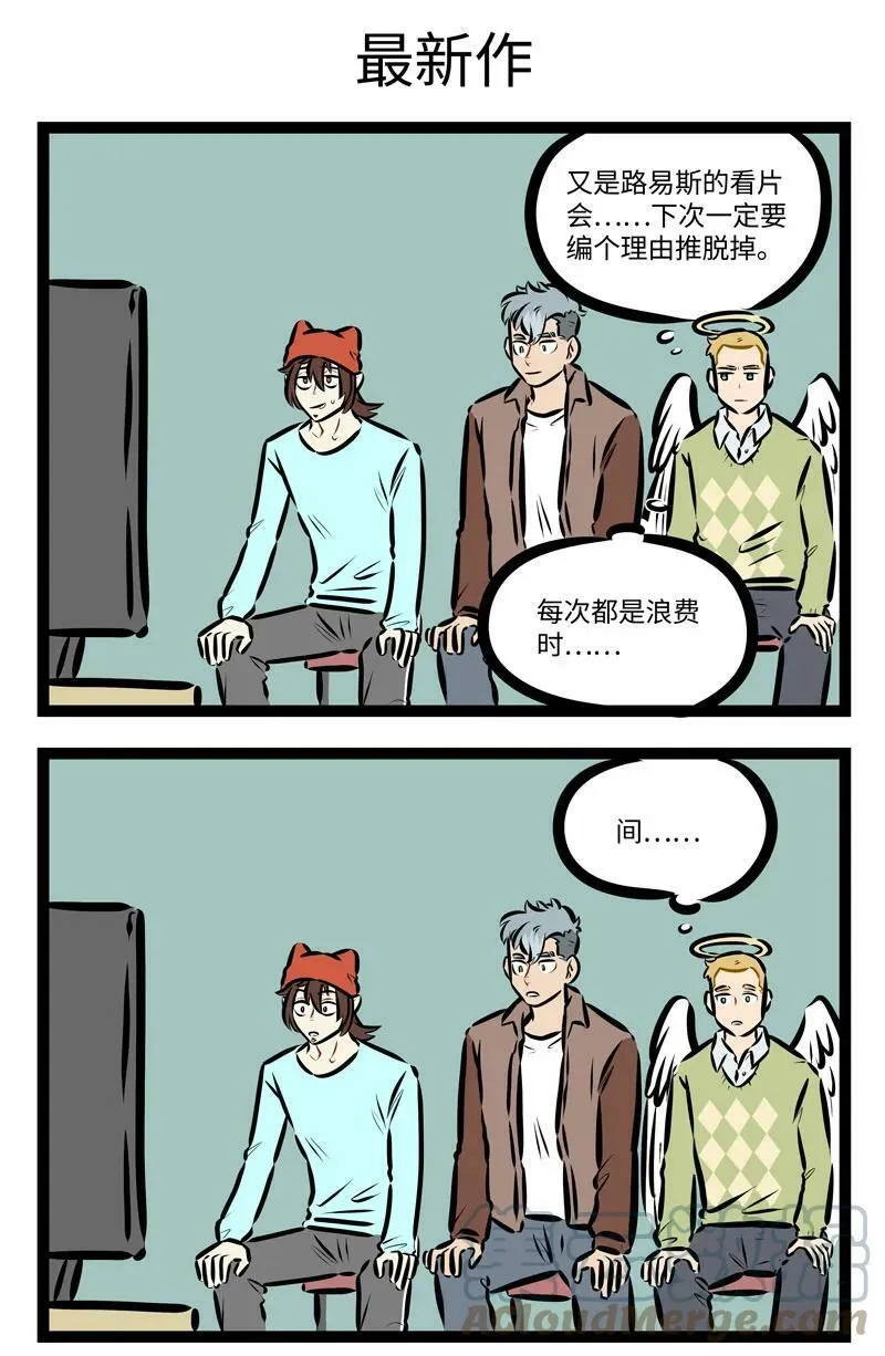 1031万圣街漫画微博漫画,第706话 合适1图