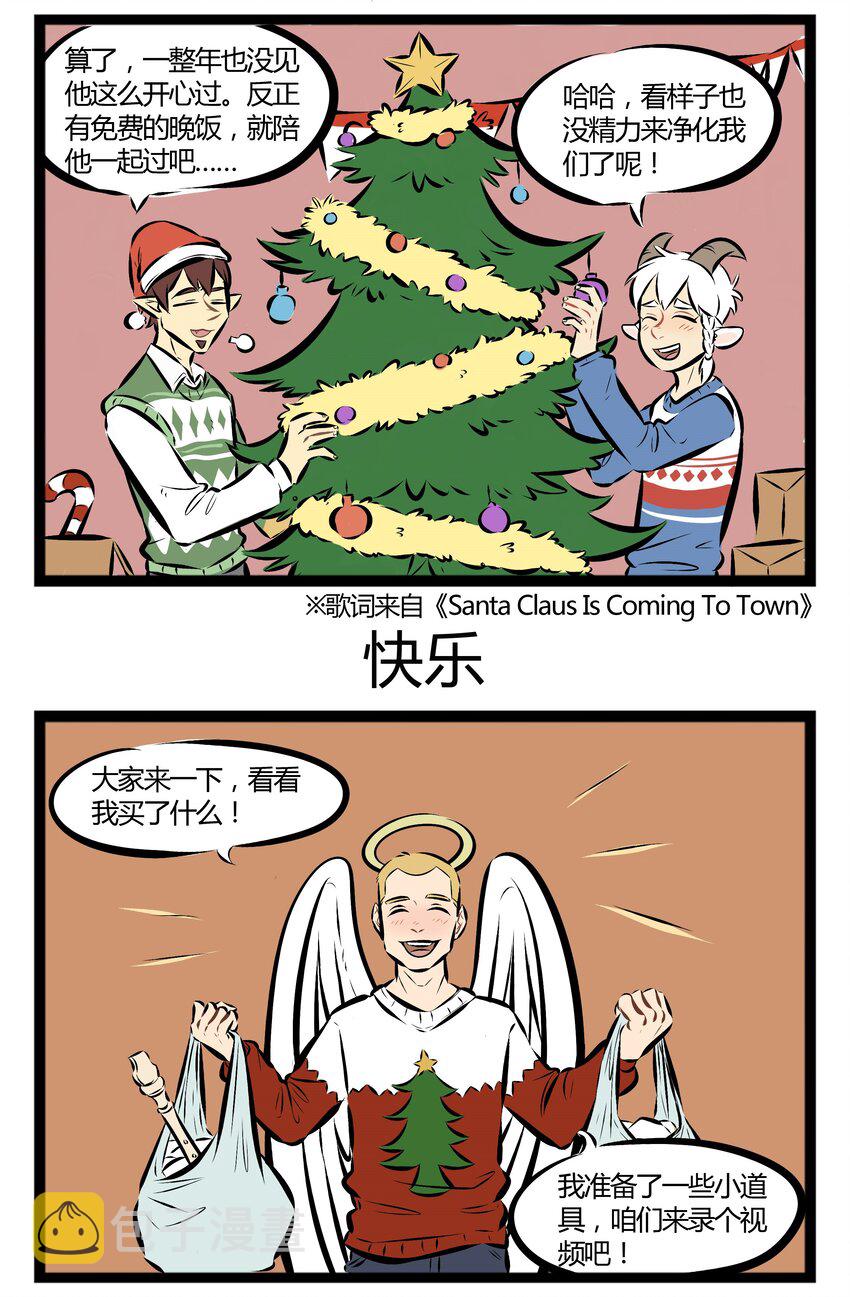 1031万圣街漫画微博漫画,【第23话】 Jingle bells, jingle bells, jingle all the way！1图