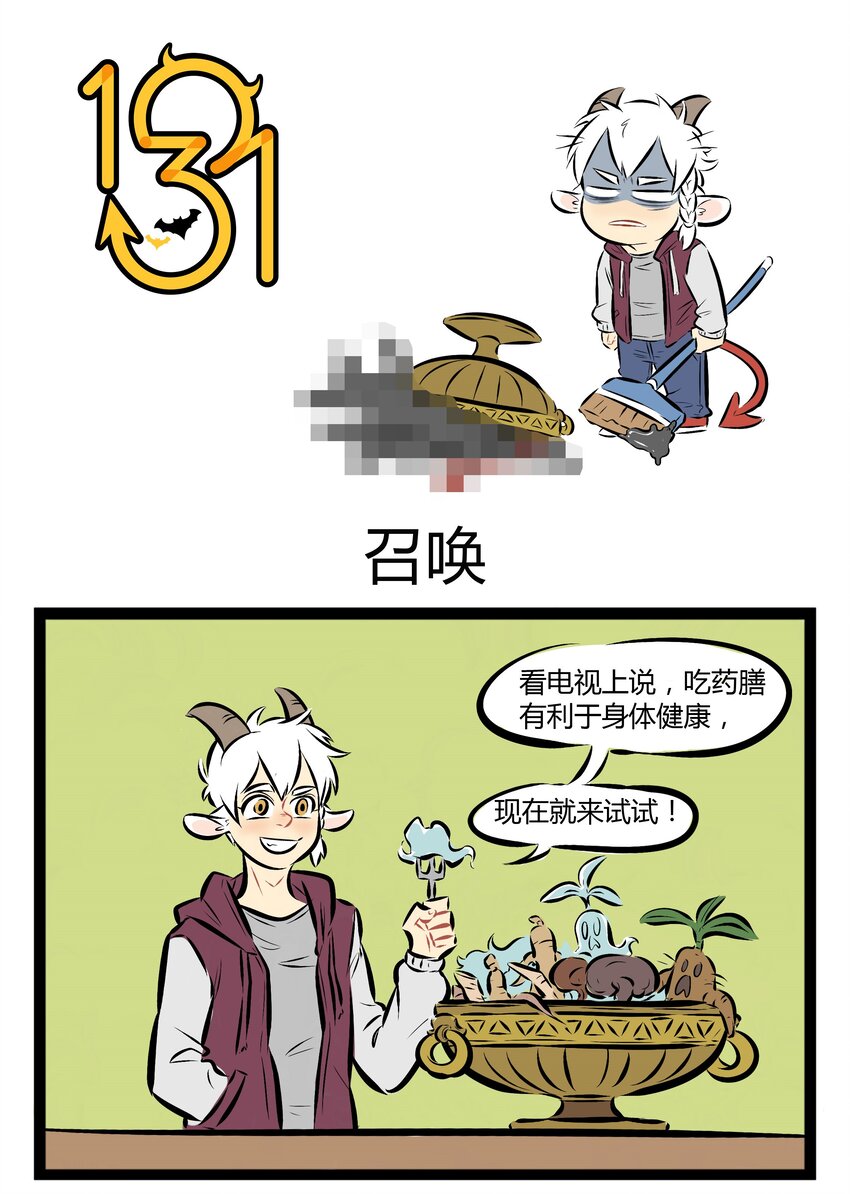 1031事件漫画,【第22话】 我们不生产灵魂，我们只是灵魂的收割机。1图