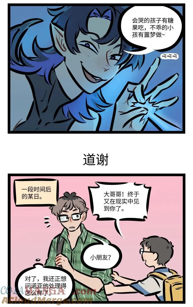 1031万圣街艾勒的家人漫画,第843话 惩罚1图
