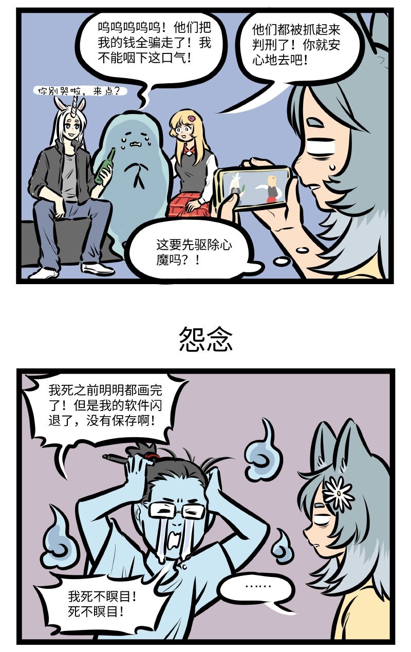 1031万圣街漫画微博漫画,第546话 取材1图