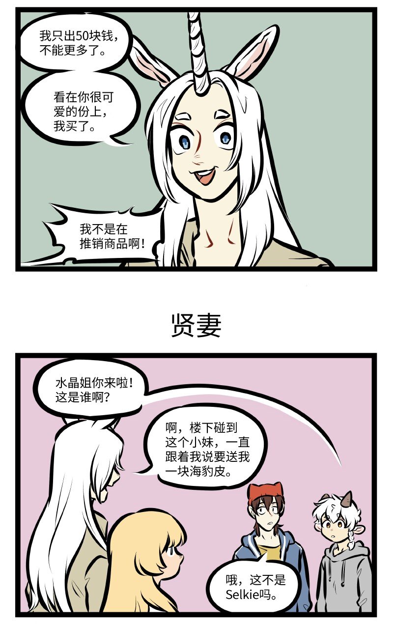 1031万圣街艾勒的家人漫画,第526话 Give &amp;amp; Take1图