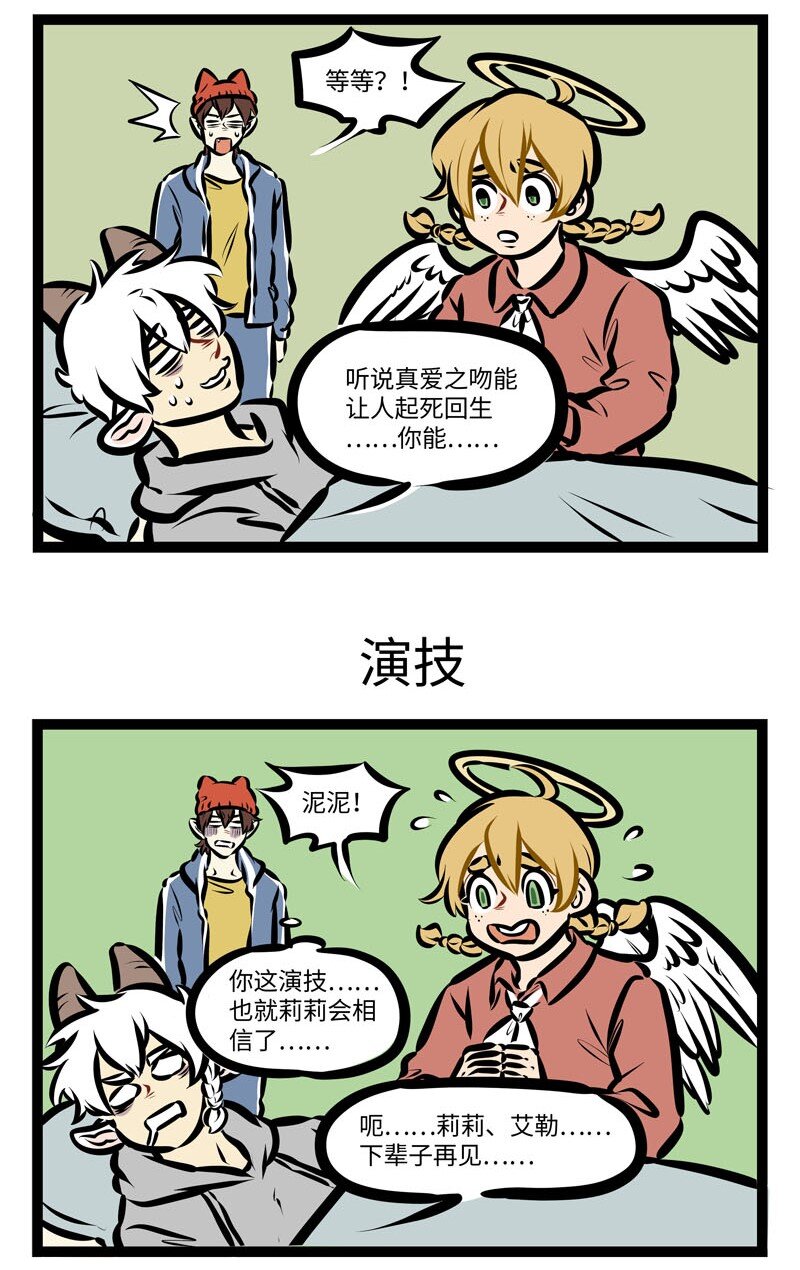1031万圣街艾勒的家人漫画,第403话 遗言1图