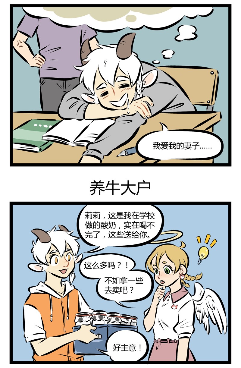 1031万圣街漫画微博漫画,第106话 心若在，梦就在。1图