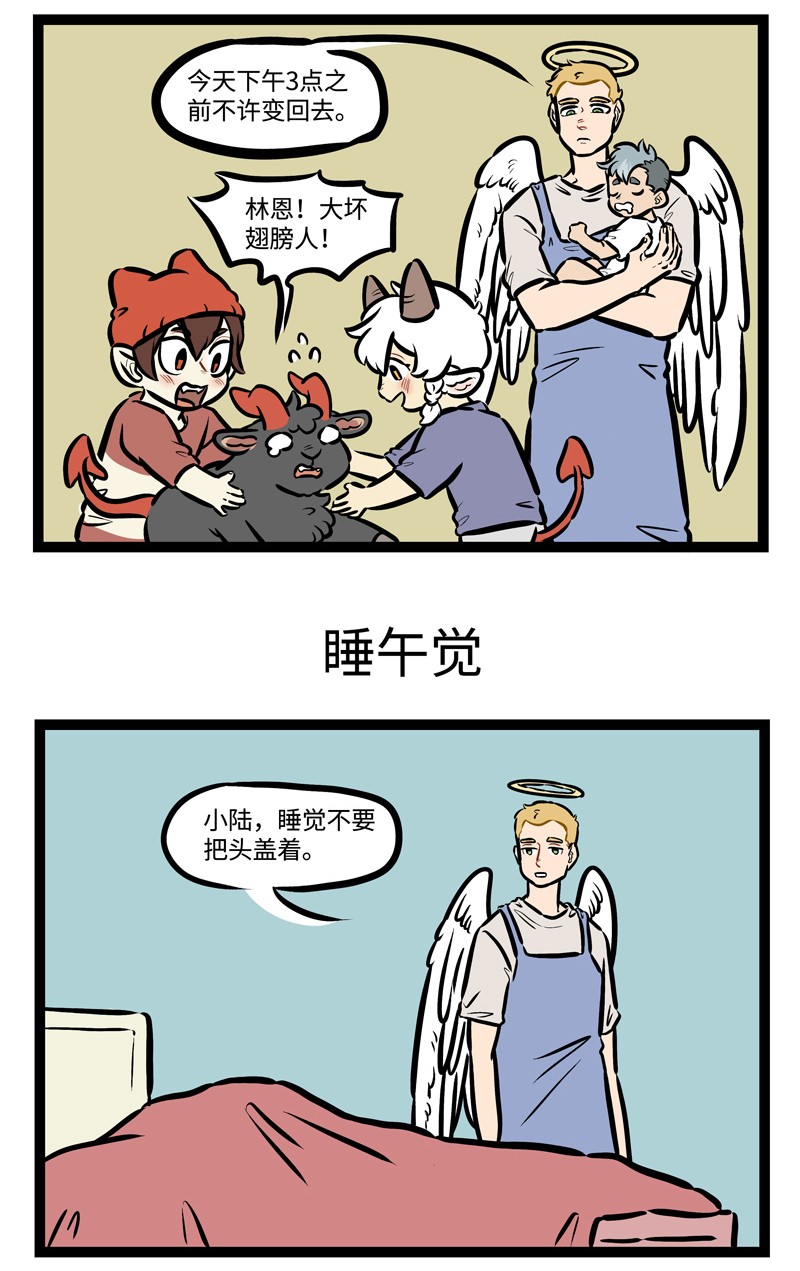 1031万圣街漫画微博漫画,第450话 【万圣街特别篇】-万圣街幼儿园011图